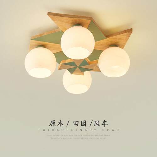 卧室灯现代简约原木马卡龙风车造型设计创意儿童房2025新款吸顶灯