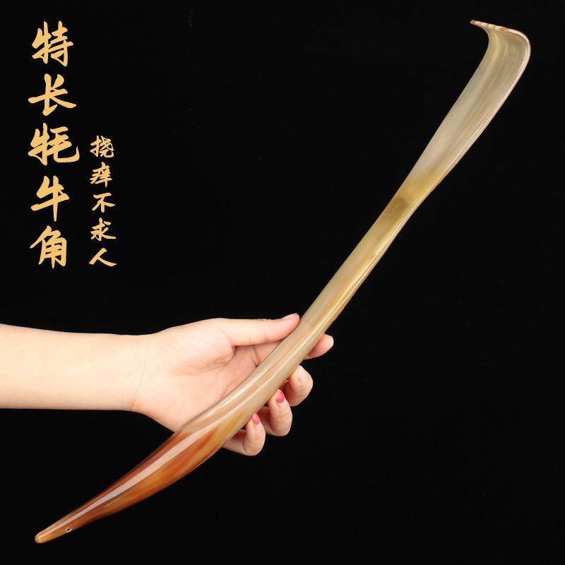 真牦牛角不求人痒痒挠抓背部抓痒挠痒痒器老高档头乐神器全身按摩