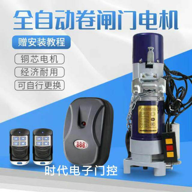 外挂电动卷帘门电机防雷纯铜芯600KG车库仓库自动门电机卷闸门