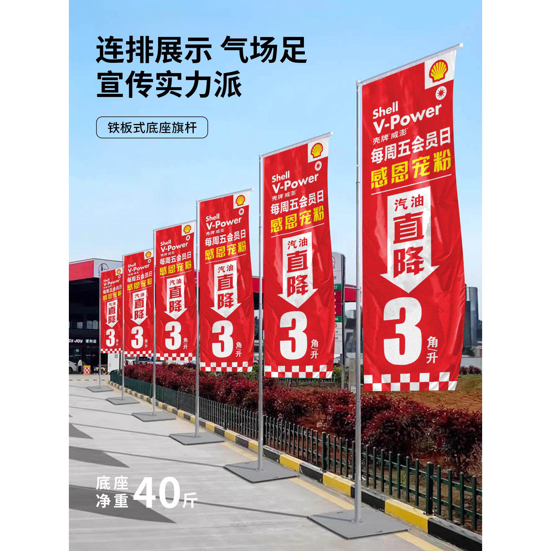 5米铁板底座道旗不锈钢伸缩旗杆注水旗帜户外广告庆典宣传展示品