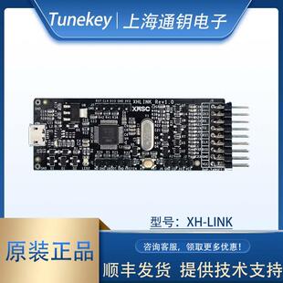 XH-Link-Writer 华大MCU编程器 支持HC32系列 下载器调试器烧录器