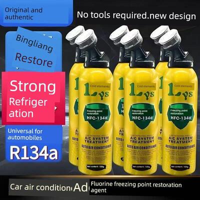 原牌通用汽车空调冷媒冰点降凝剂Hfc134A汽车冷媒冷媒冷却神奇