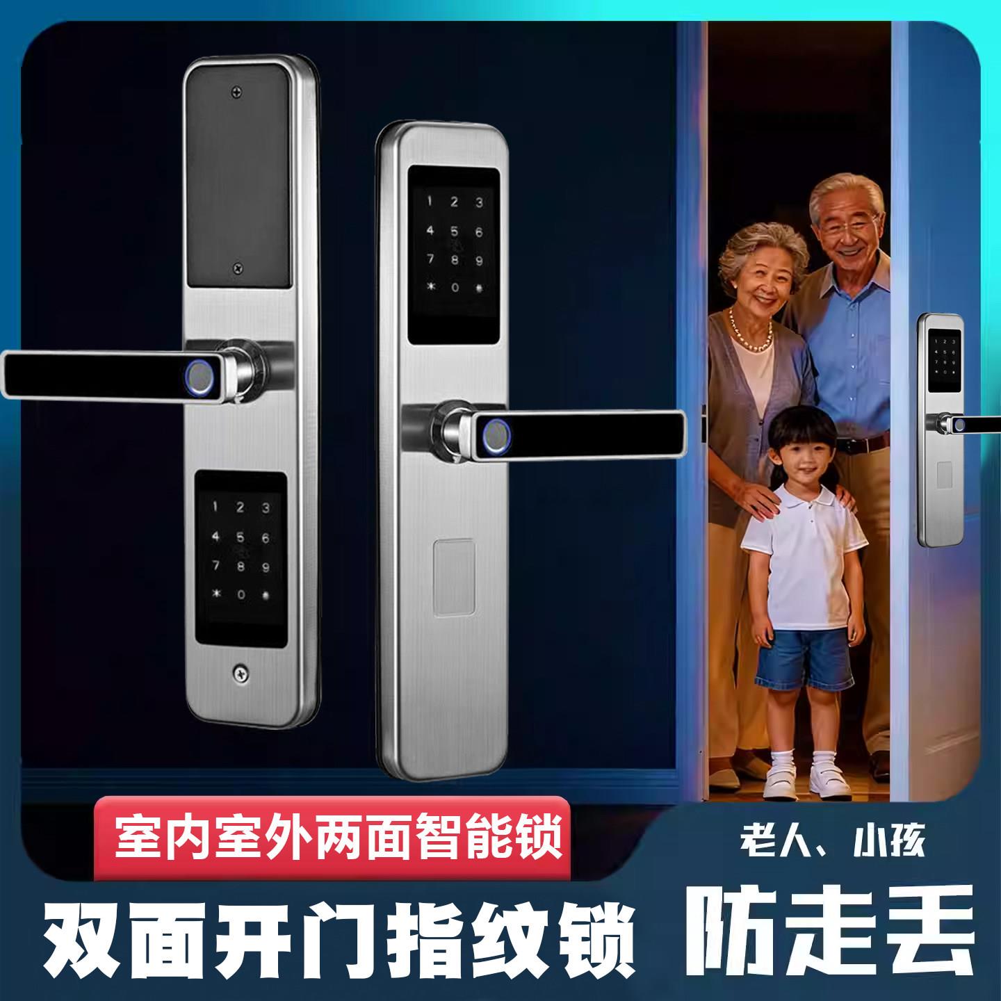 双面指纹锁不锈钢防盗门智能密码锁防老人小孩两面指纹锁木门锁