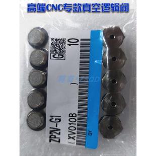 工业车床CNC专用真空逻辑吸盘ZP2V G1超薄安全止回阀SVKG ZP2V