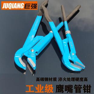 鹰嘴管钳45度水暖管道夹持卫浴扳手万用管子钳