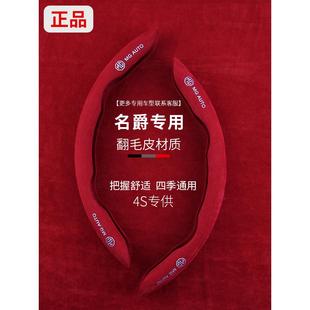 名爵6翻毛皮方向盘套名爵5锐腾MG领航名爵ZS名爵HS超薄防滑把套男
