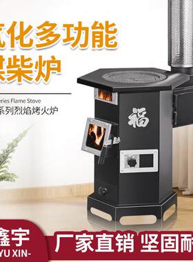无烟猛火室内室外无烟取暖炉气化炉农村家用新款柴火炉煤柴两用炉