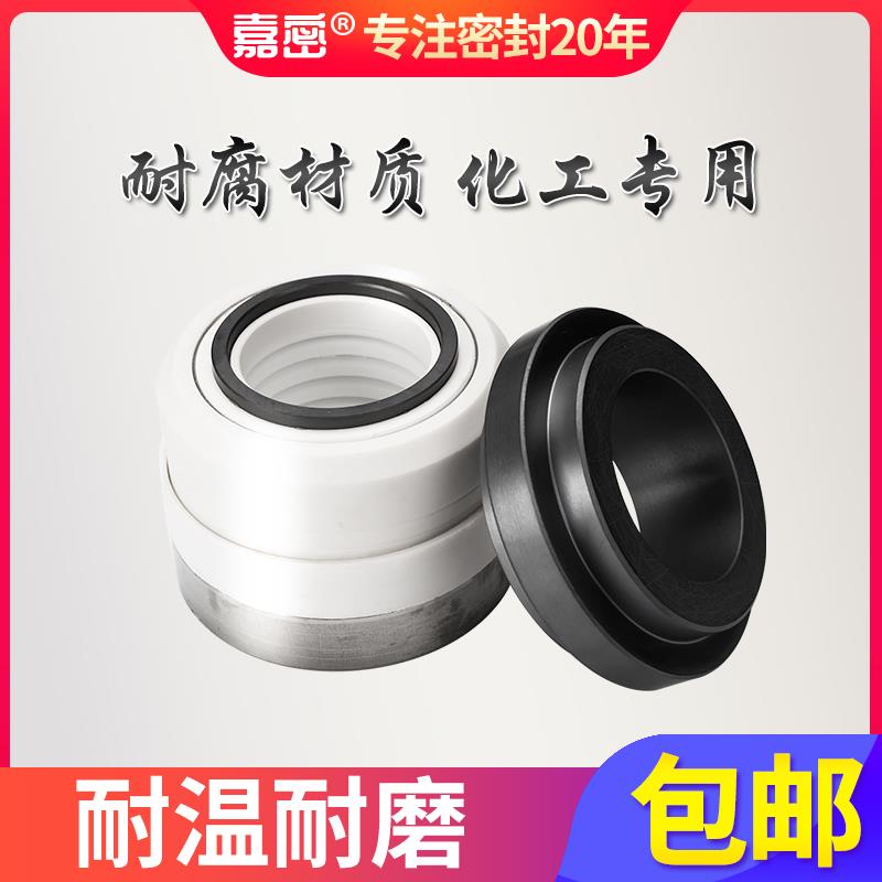 机械密封WB2-25 35 40 45 50 60 FSB化工水泵轴封机封密封全套件