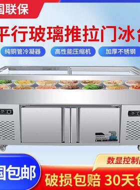 海鲜冰台展示柜冷藏冷冻商用水果超市点菜急冻台冰柜喷雾保鲜厂家