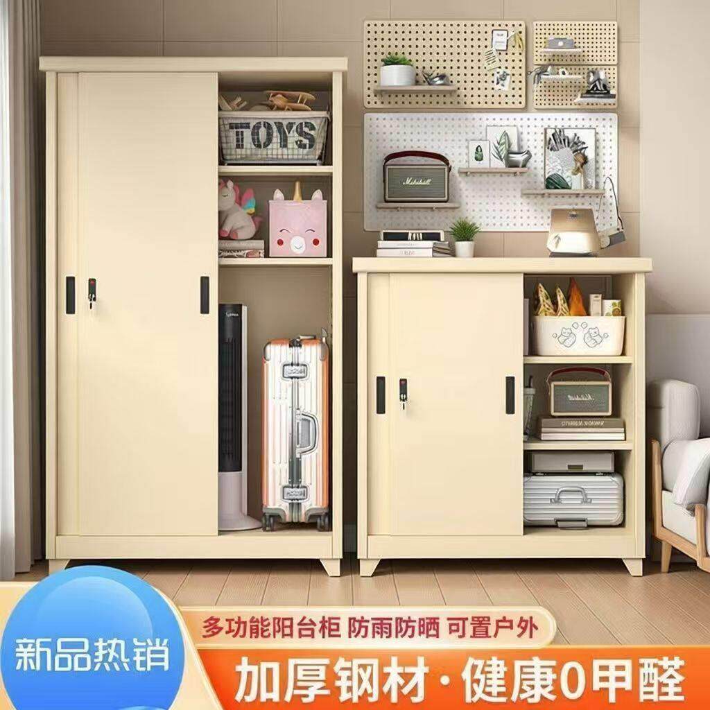 家用阳台收纳柜防晒卧室拉门衣柜户外防水收纳杂物柜钢制家政柜