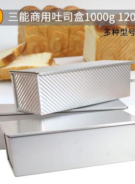 三能不粘吐司盒SN2001/2047/2017带盖土司模具烘焙器具1000g1200g