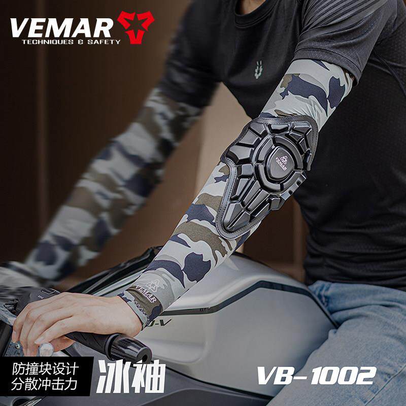vemar夏季机车防摔冰袖护肘女机车骑行护具冰丝袖套男防晒装备