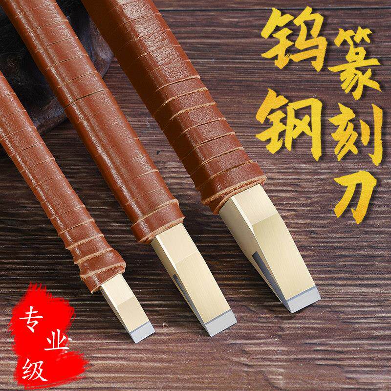 钨钢篆刻刀印章刻字高级手工石刻刀美工美术雕刻刀篆刻工具套装