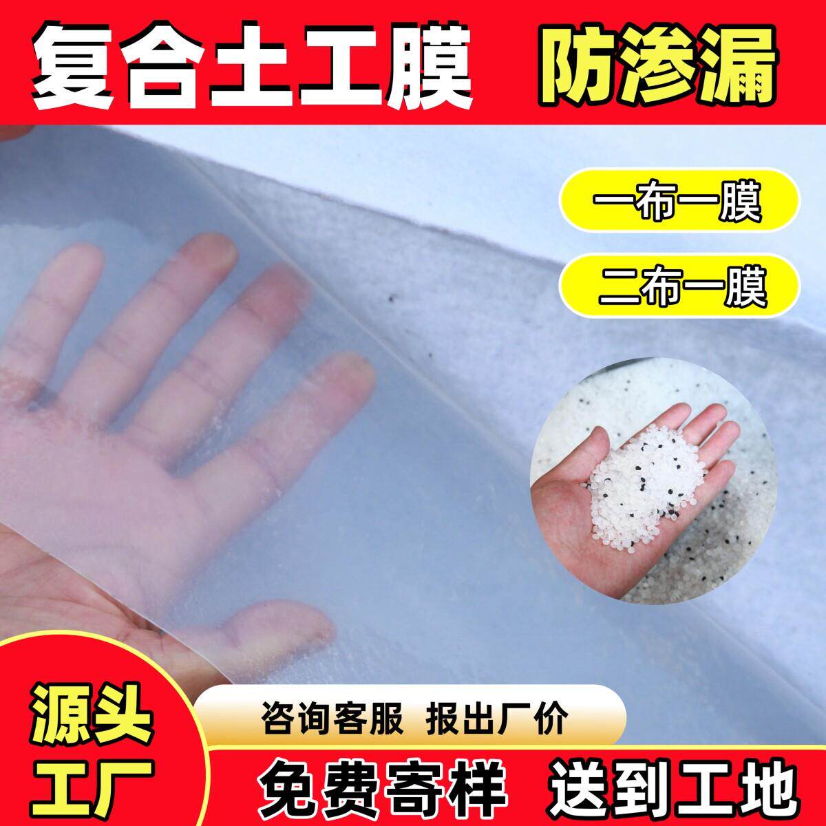 加厚复合土工膜防水布防渗膜PE鱼塘河道护坡蓄水池两布一膜土工布