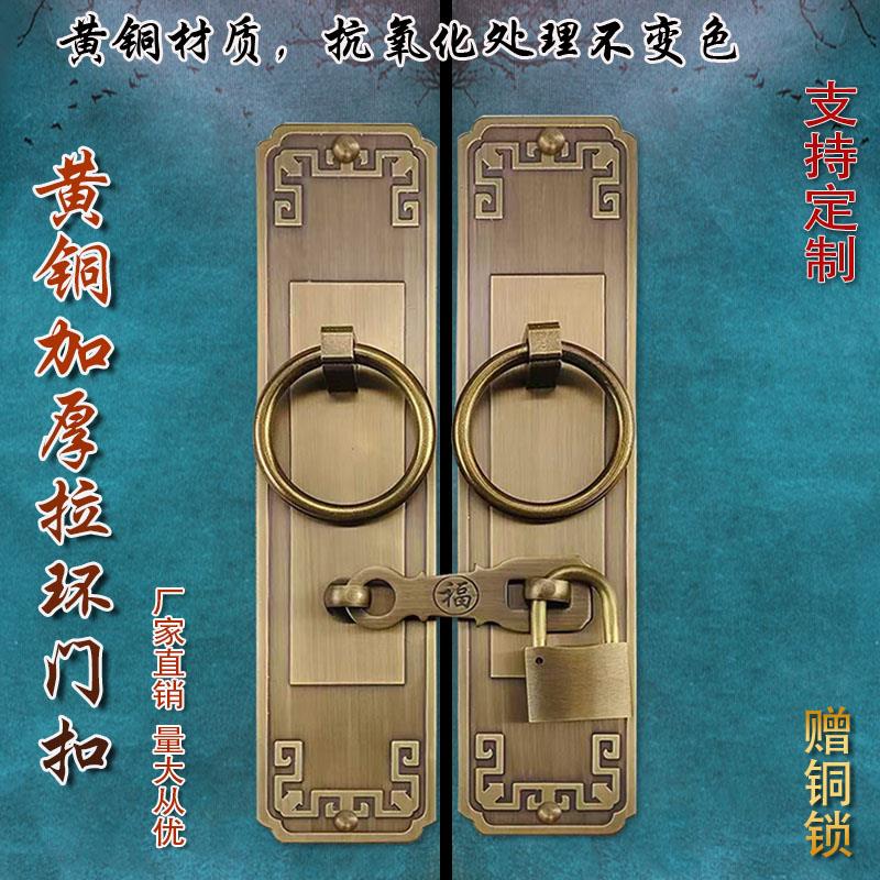 中式仿古全铜拉手复古门锁搭扣铜配件大门铜把手老式木门黄铜门环