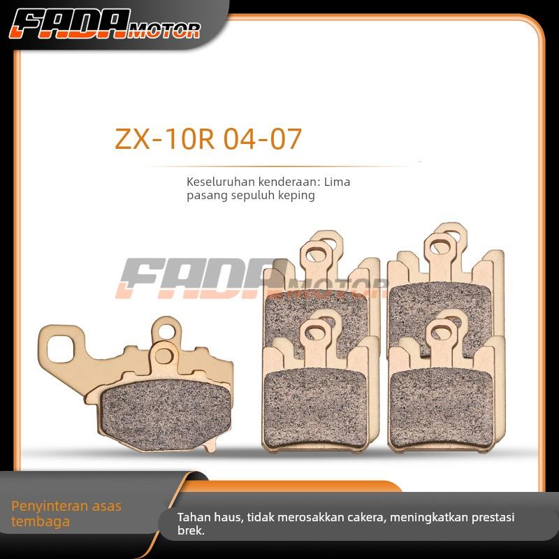 适用川崎 ZX-10R SE Ninja 大牛 04-19年 酮基烧结前后刹车片/皮