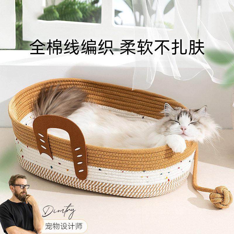 夏季编藤猫窝睡觉四季通用编织面包造型凉窝玩睡一体狗窝夏天新款,宠物/宠物食品及用品,猫窝/屋/帐篷/沙发,淘宝优惠券,粉丝福利购,淘宝优惠卷