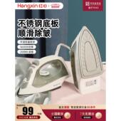 红心手持式 电熨斗家用蒸汽挂烫机小型电烫斗干湿两用大功率烫衣服
