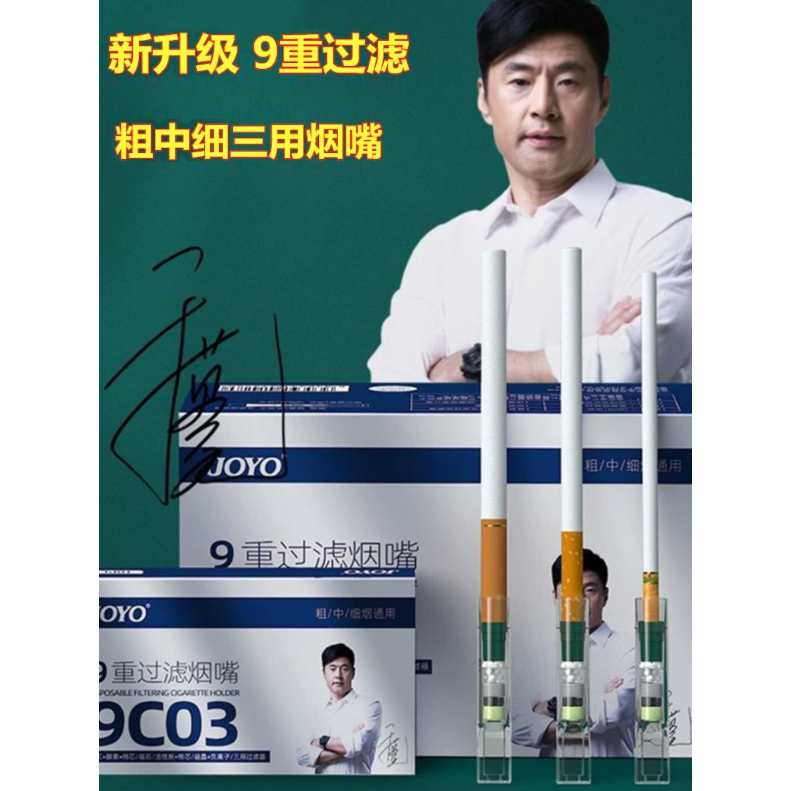 诤友9C03烟嘴过滤器正品一次性粗中细三用9重过滤过滤嘴男士120支