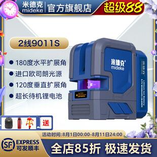 米德克水平仪红绿光2线 线激光红外线 线高精度自动打线 线水平仪
