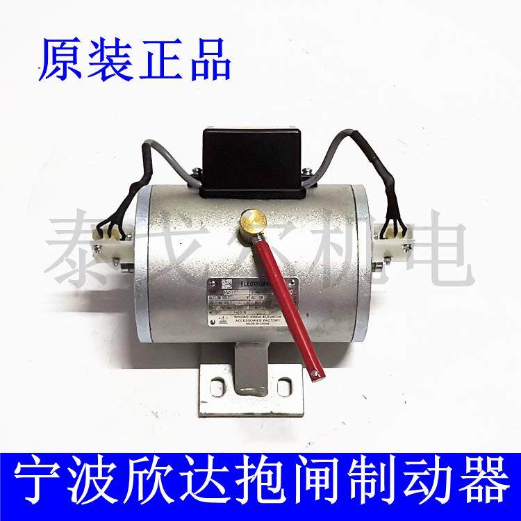 原装宁波欣达电磁铁制动器DZS800AB01D1 DZS900AB01D1电梯抱闸