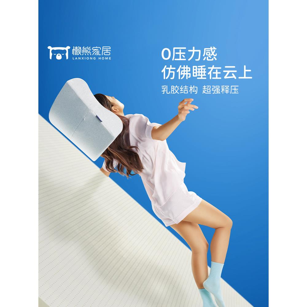 懒熊手工天然乳胶床垫乳胶枕头支撑组合礼盒[舒适套装]