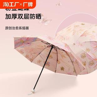 双层防晒防紫外线太阳伞黑胶遮阳伞女晴雨两用双面手动樱桃三折