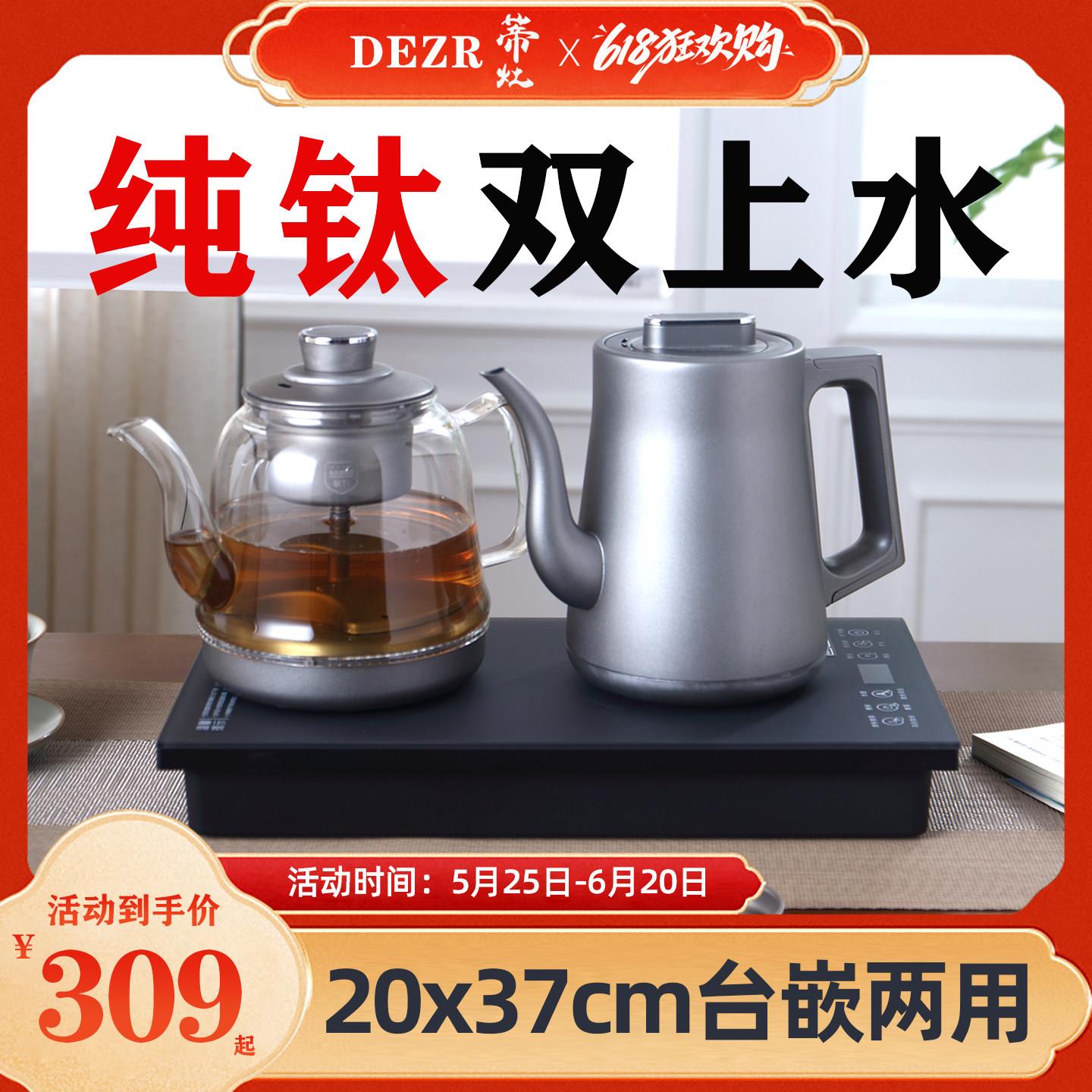 蒂灶纯钛烧水壶泡茶专用全自动上水嵌入式茶台一体电热水壶煮茶壶