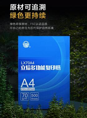 可选办公室上海川美70g 80Ga4A3A5印刷覆印纸彩色文件处方白纸