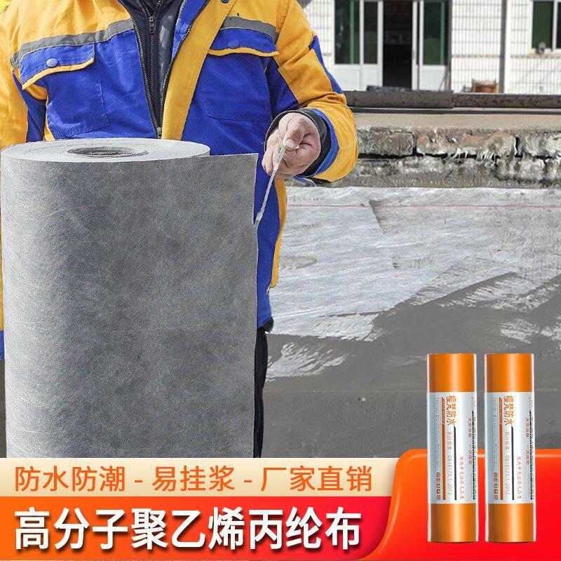 丙纶布聚酯纤维布聚乙烯防水卷材防潮防水布屋顶屋面化妆室阳台防