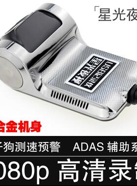 星光夜视安卓大屏导航专用高清USB铝合金行车记录仪ADAS带电子狗