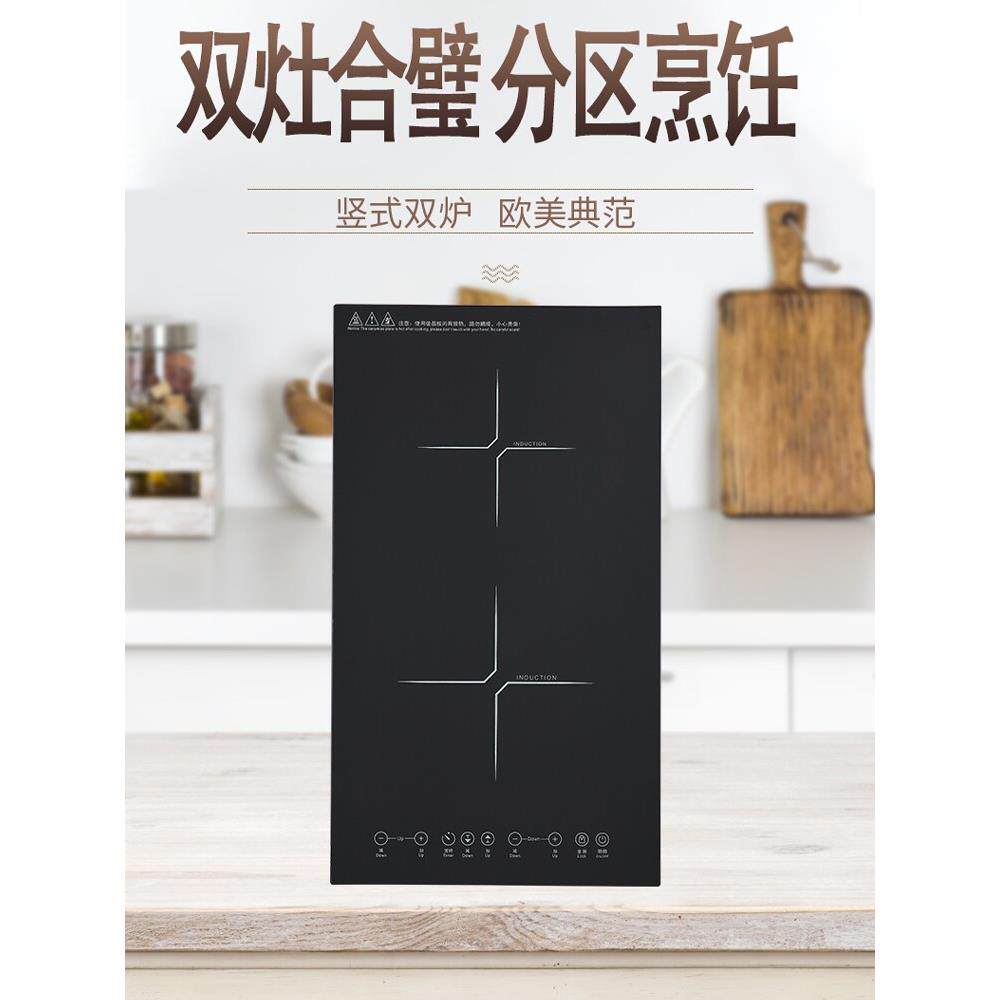 立式嵌岛吧双头电磁炉出口小光波家用双眼电炉