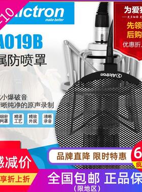 Alctron 爱克创 MA019B话筒防喷罩,金属防喷罩麦克风录音防喷网