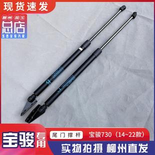 后备箱气弹簧液压顶杆 汽车配件 宝骏730尾门伸缩杆 后门支伸缩杆