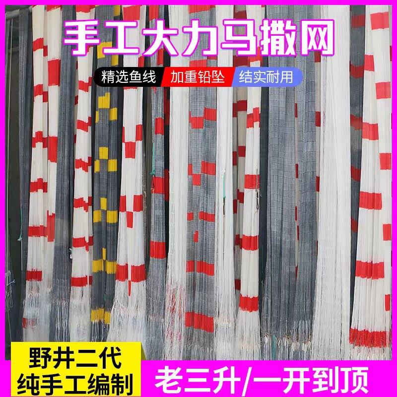 纯手工大力马线手撒网老式手撒网手抛网旋网大力马渔网精品