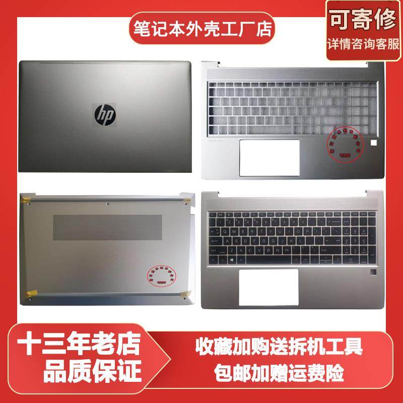 适用于惠普Probook455 450 G8触摸板 战66pro15 G4 G5 A壳B壳C壳D