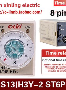 新灵牌Hhs13 St6P-2 H3Y-2 5A超小型数字时间继电器8针Ac220V