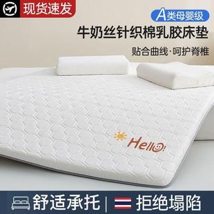 乳胶床垫软垫记忆棉家用卧室学生宿舍单双人榻榻米床被褥租房专用