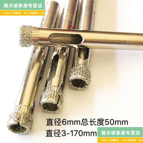 。金刚石玻璃钻孔器玻璃大理石瓷砖陶瓷空心打孔钻头3/6mm170mm