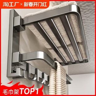毛巾架卫生间免打孔浴巾架v一体挂架套件厕所洗澡间浴室架子置物