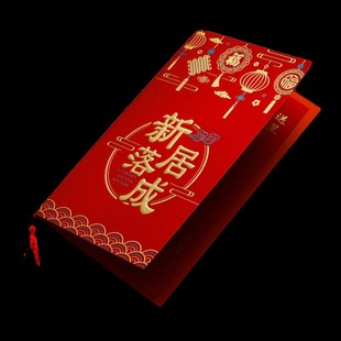 邀C请函搬新家房子请帖入宅上梁定 乔迁新居落成请柬喜帖2024新款