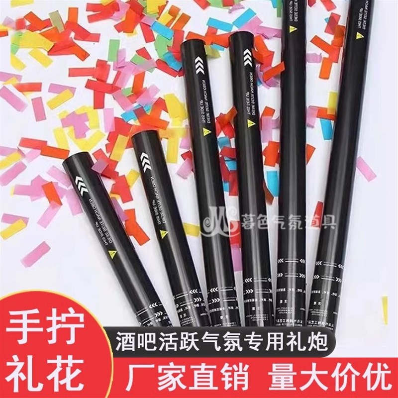 酒吧电子礼炮礼花筒手拧手u持礼炮弹气氛道具花瓣彩带礼枪庆祝喷