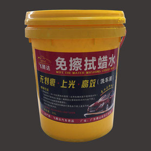 免擦拭洗c车水蜡免擦洗车粉超浓缩强力去污免擦拭大桶洗车液