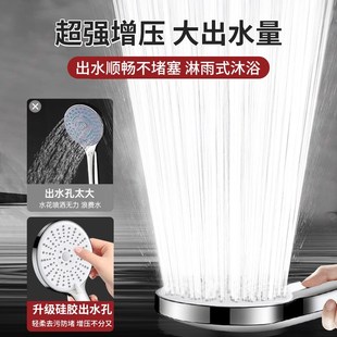 增压花洒喷头家用淋浴头浴u室洗澡超强浴霸喷淋头多功能硅胶淋浴