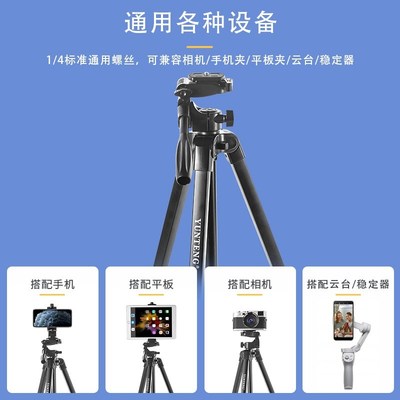 云腾668手机平板ipad通用双机位移动落地支架带滑轮卖车卖货美颜