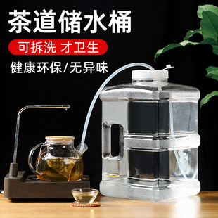 水空桶 纯净水桶食品级储水泡茶t道家用饮水桶提手茶几台水桶装