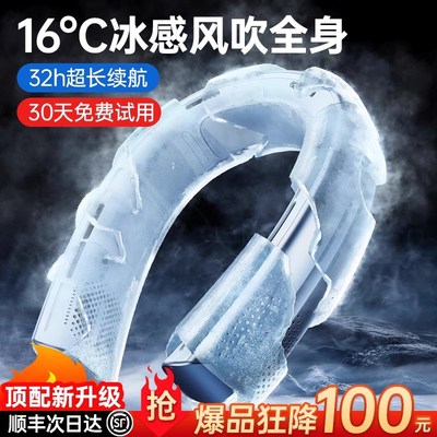2025新款挂脖风扇制冷迷你小空调便携式t随身小型usb电风扇懒人无