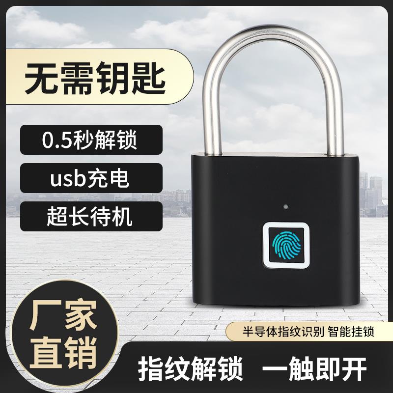 智能指纹挂锁户外防水防锈挂锁智能电子挂锁头大门防盗密码锁柜子