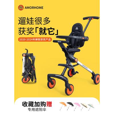 AMORHOME遛娃神器am遛娃车溜娃神器婴儿车轻便口袋儿童推车高景观
