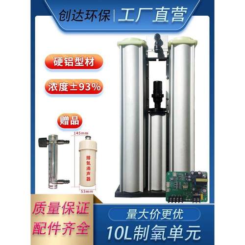 3L5L10L高纯度制氧机裸机模块氧气机芯锂分子筛工业高密度水产养
